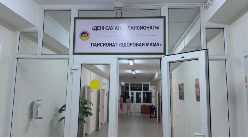 В Акмолинской области открылся пансионат для беременных из сельских районов