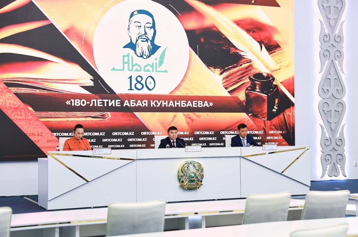 Какие мероприятия пройдут в честь 180-летия Абая Кунанбаева