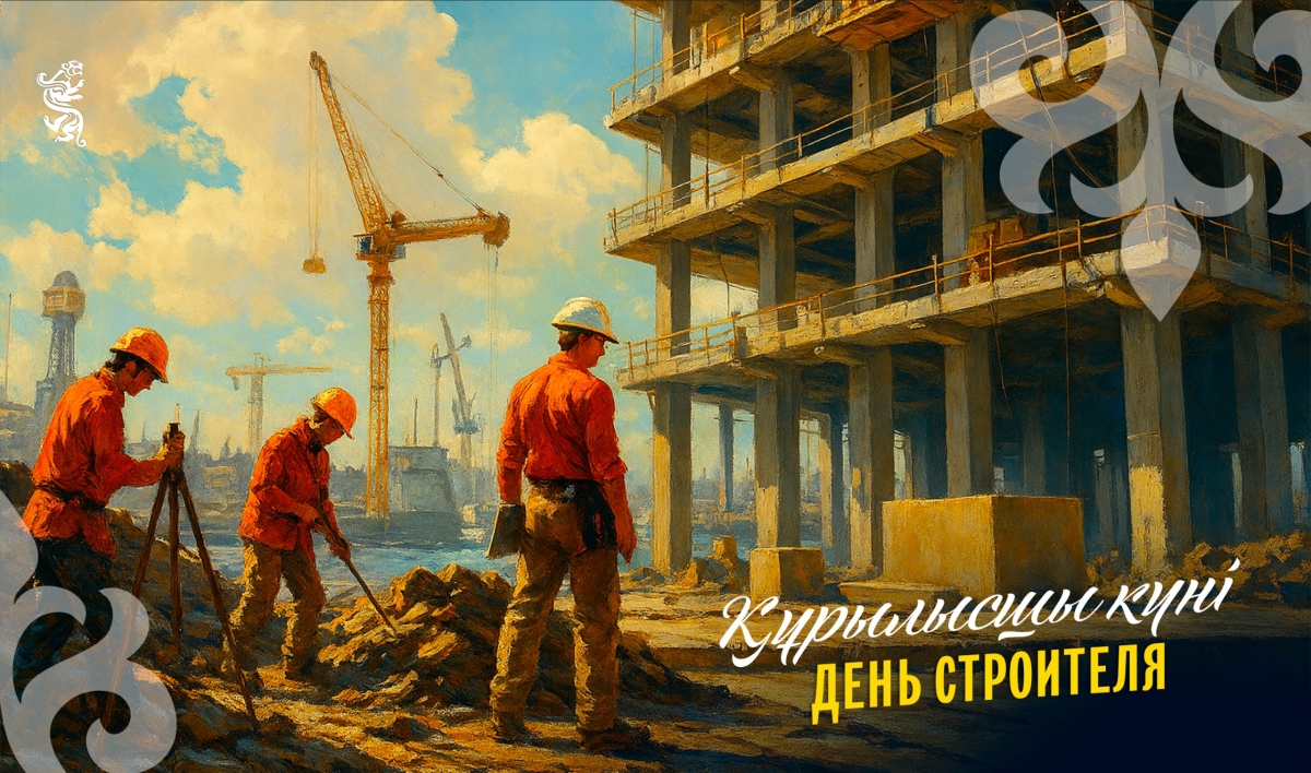 Сегодня свой профессиональный праздник отмечают казахстанские строители