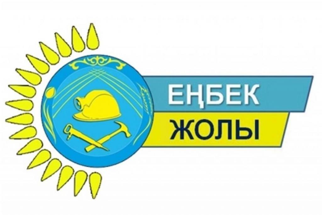 Республиканский этап конкурса «Еңбек Жолы» стартовал в Казахстане