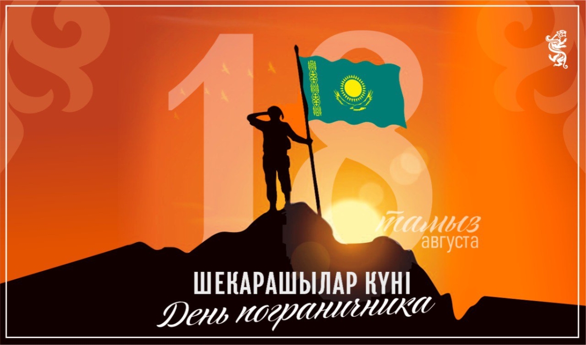 Сегодня День пограничника