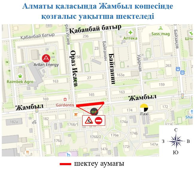 В Алматы временно ограничат проезд на участке улицы Жамбыла, из-за замены трубопровода 1980 года