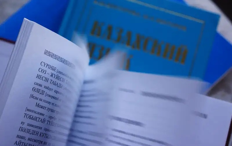 Прием заявок на бесплатные курсы казахского языка стартовал в столице