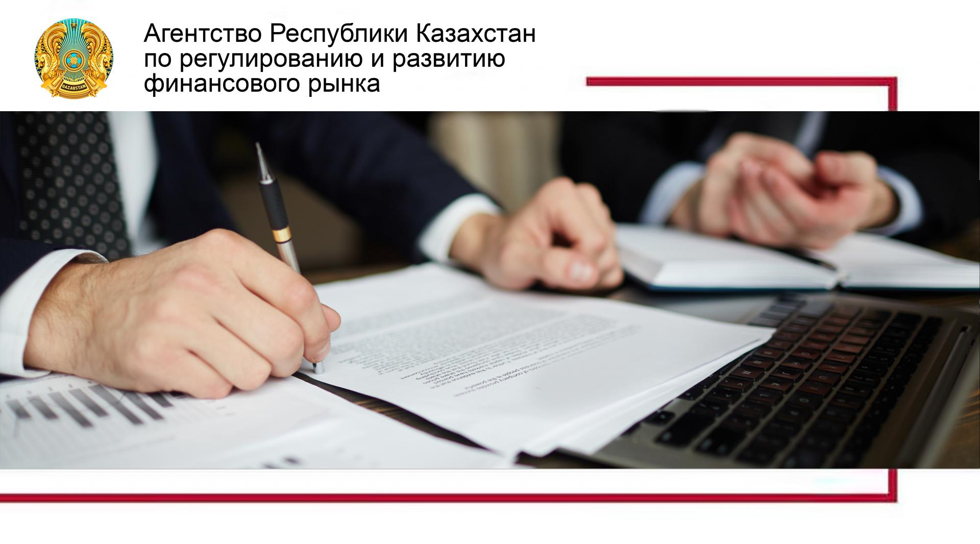 О мерах надзорного реагирования к участникам и акционерам страхового брокера