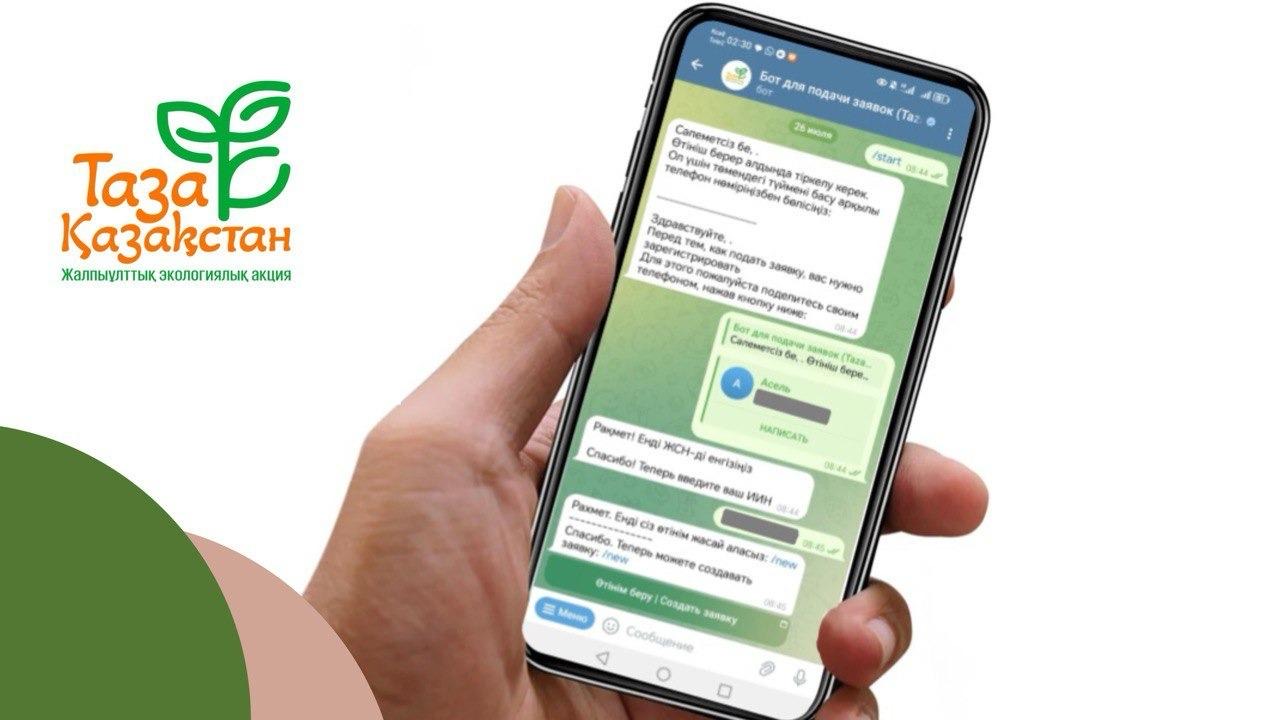 Онлайн-платформа «Таза Қазақстан»: от жителей столицы поступило около 3 тысяч заявок