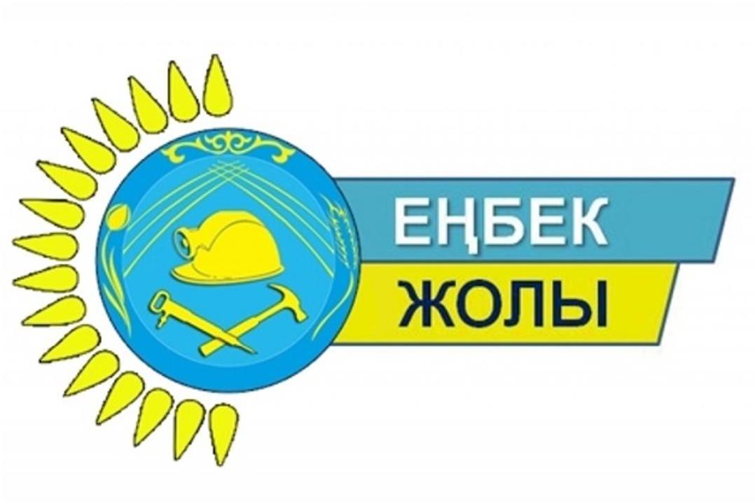 Республиканский этап конкурса «Еңбек Жолы» стартовал в Казахстане
