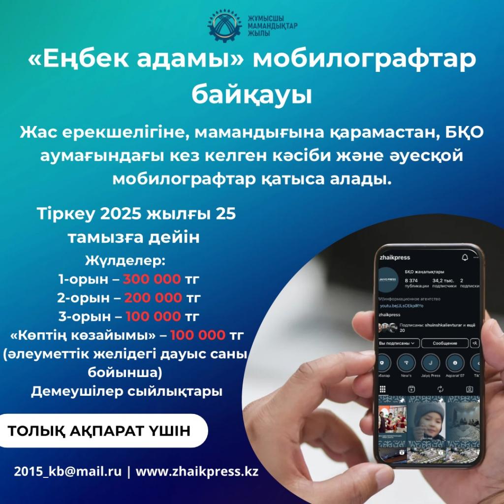 Внимание, конкурс!