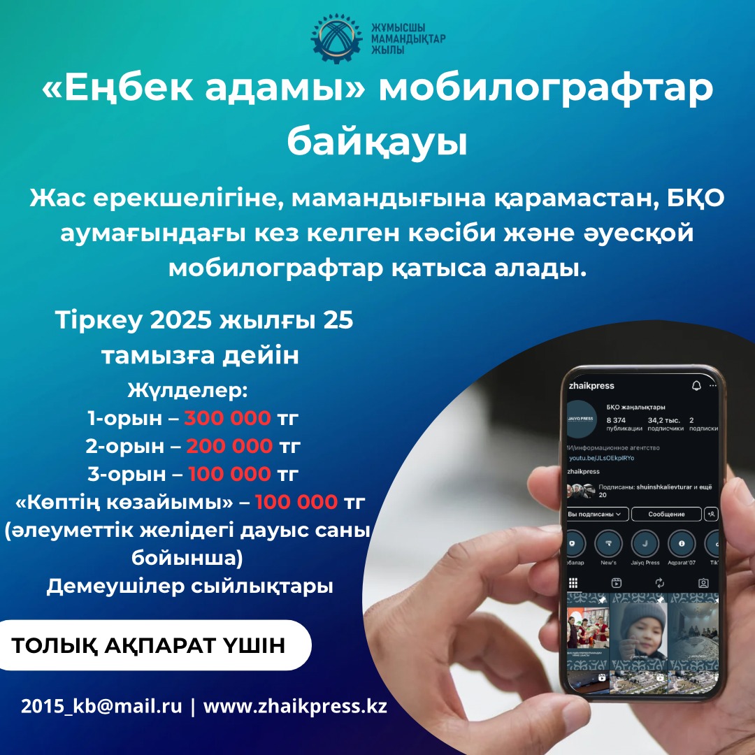 Внимание, конкурс!
