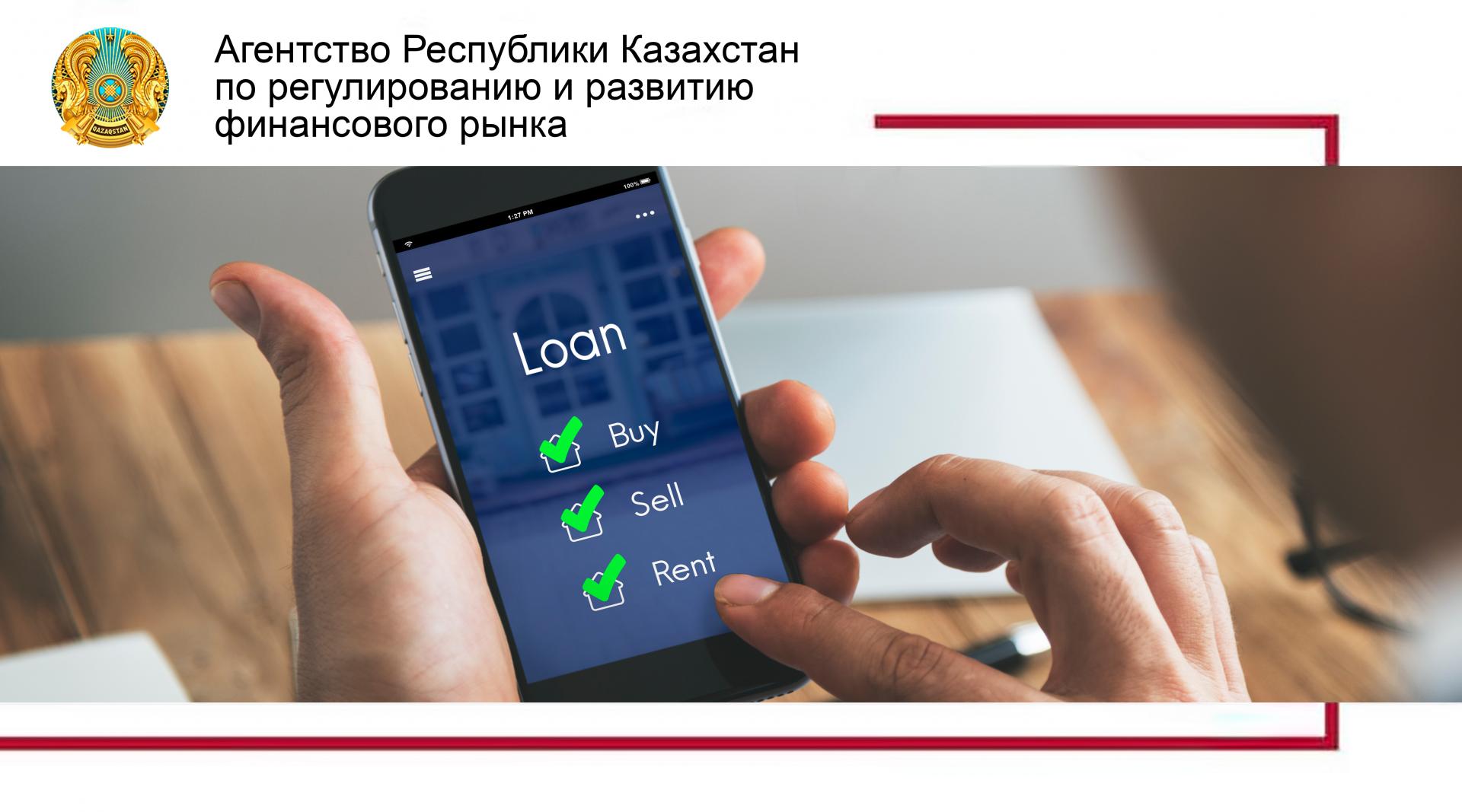 Что нужно знать при оформлении кредита?