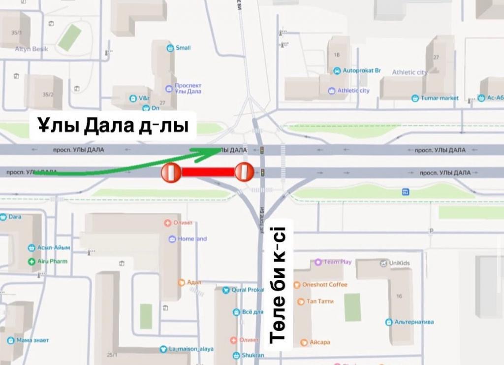 В Астане временно перекроют пересечение проспекта Улы Дала и улицы Толе би