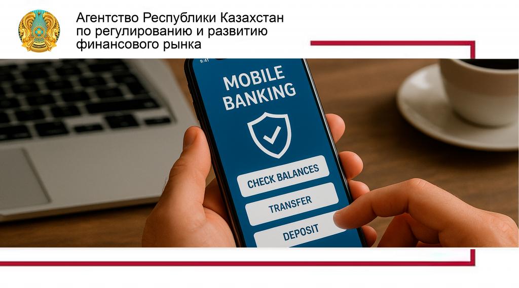Как обезопасить себя при использовании мобильного банкинга