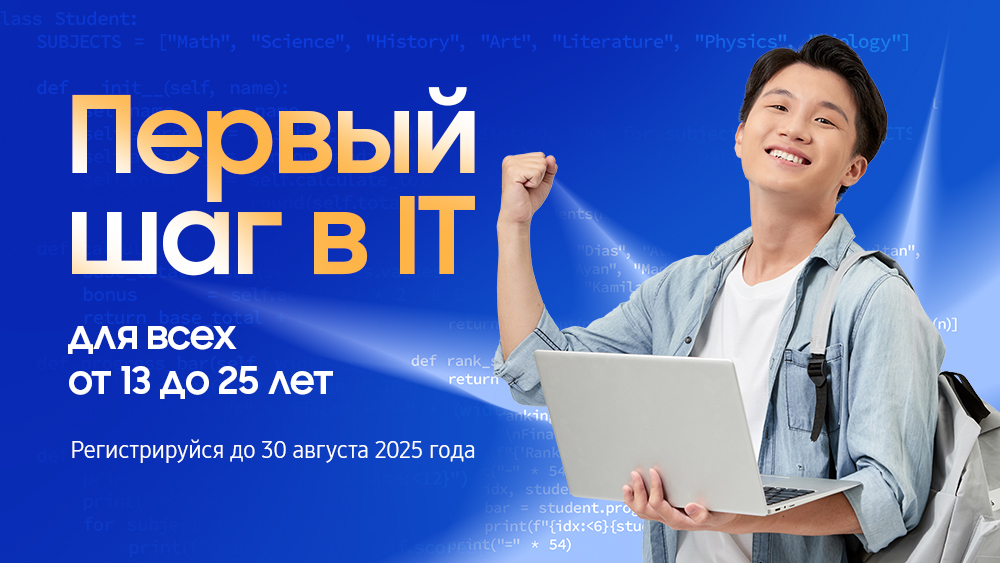 Усиленный с помощью AI: Samsung объявляет о новом потоке бесплатной образовательной программы Samsung Innovation Campus