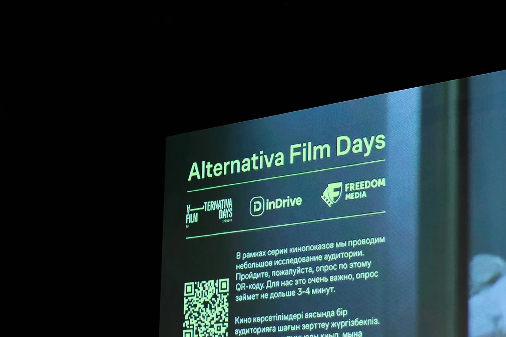 Freedom Media и Alternativa Film Days открывают онлайн-доступ к уникальной библиотеке импакт-кино о социальных проблемах