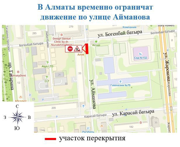 В Алматы на выходные ограничат проезд на участке улицы Айманова для замены трубопровода 1979 года