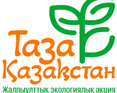 «Таза Қазақстан»: Экологический вклад Министерства науки и высшего образования