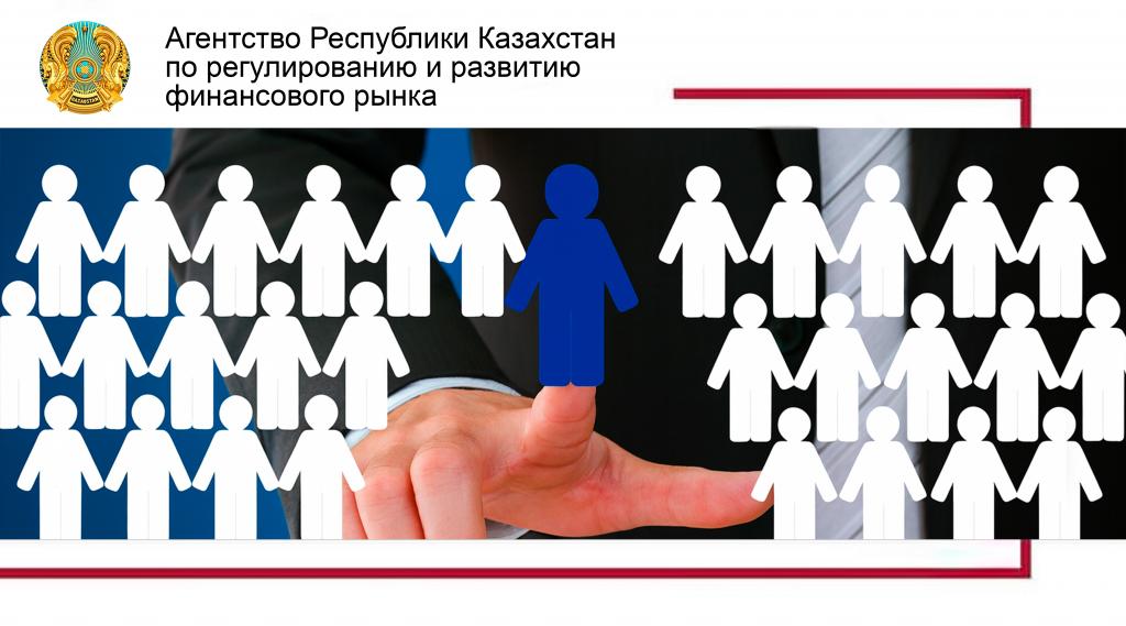 Об отборе кандидатов в кадровый резерв