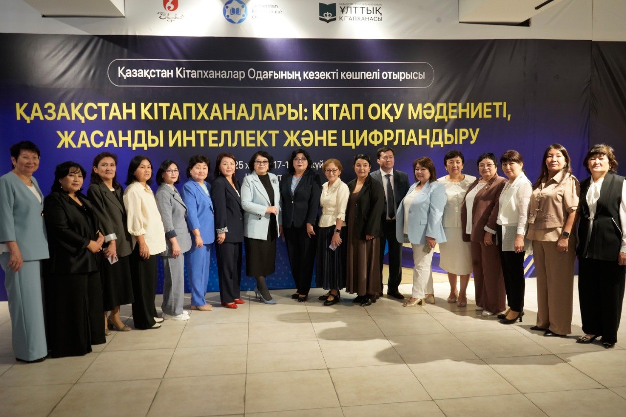 В Шымкенте прошло заседание Союза библиотек Казахстана: культура чтения и цифровые технологии