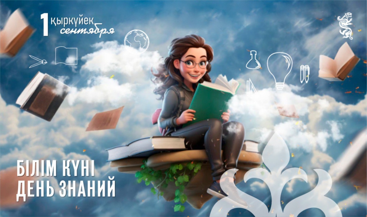В Казахстане отмечают День знаний