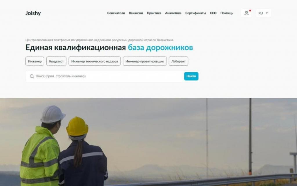 В Казахстане заработала единая база дорожников «JOLSHY»