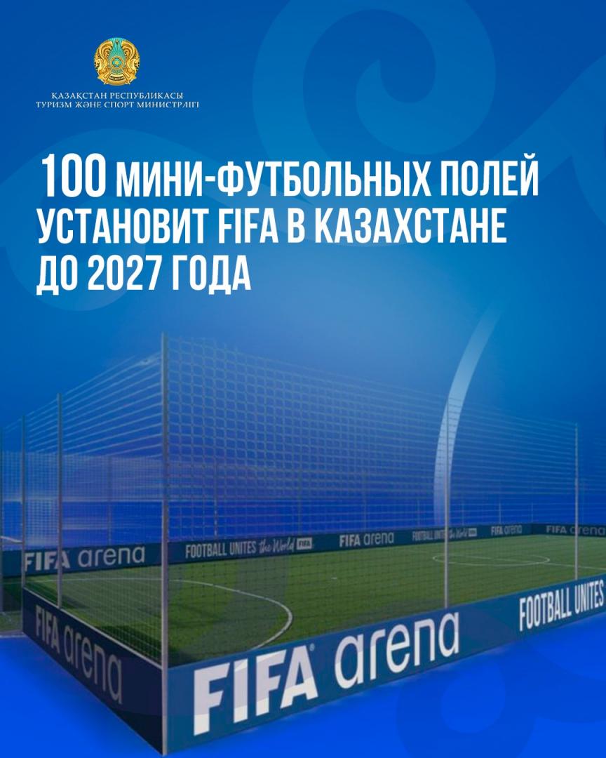 100 мини-футбольных полей установит FIFA в Казахстане до 2027 года