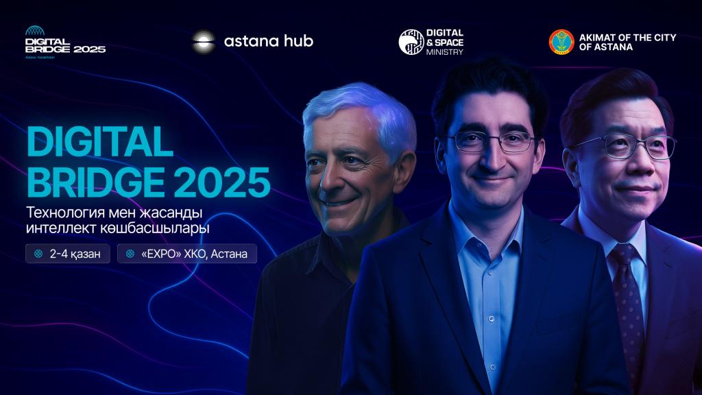Digital Bridge 2025 соберет мировых лидеров в области технологий и искусственного интеллекта