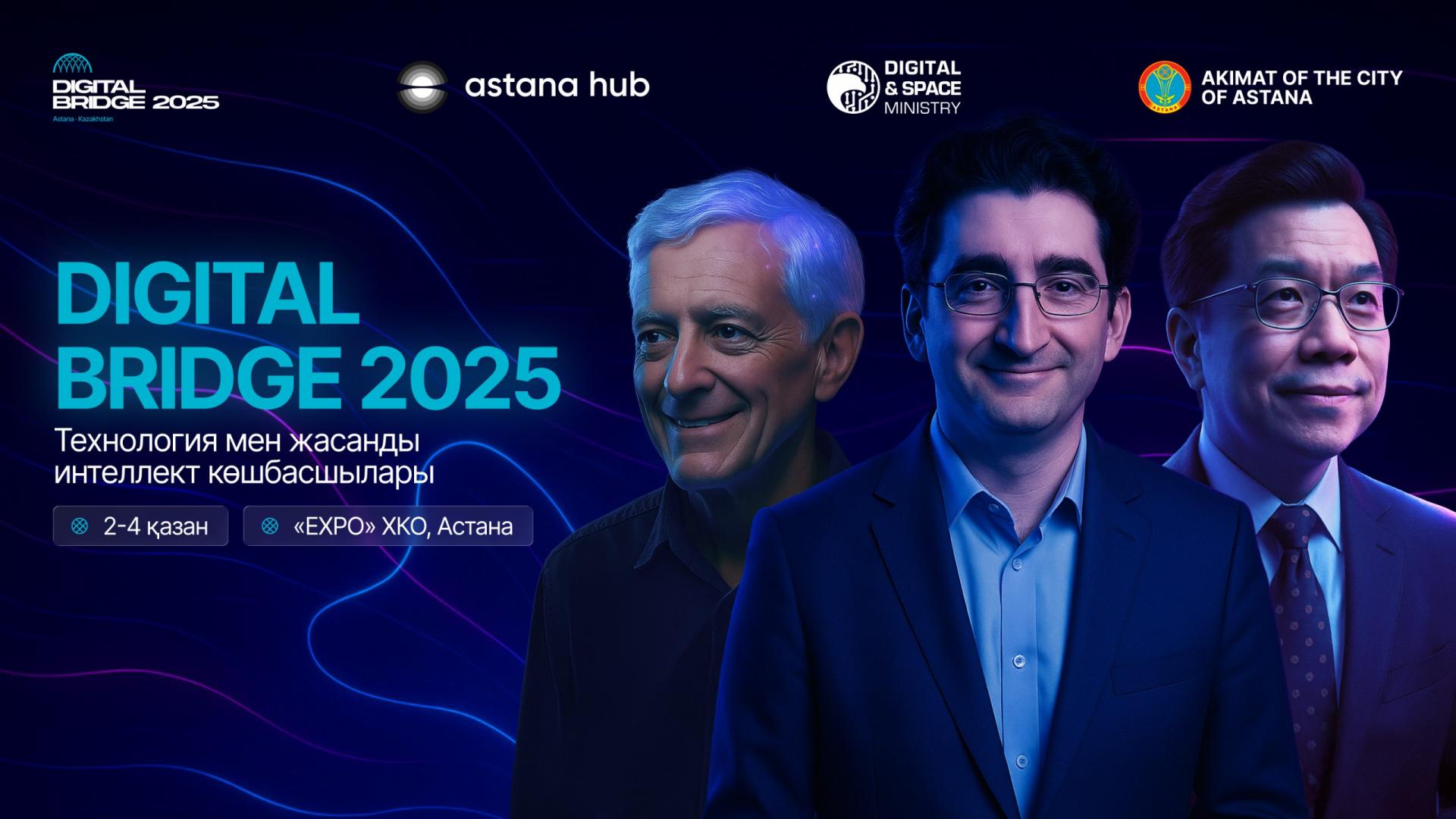 Digital Bridge 2025 соберет мировых лидеров в области технологий и искусственного интеллекта