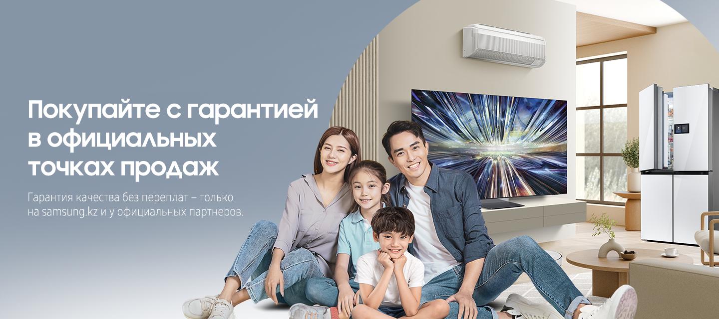Хотите сэкономить? Покупайте оригинальную технику Samsung