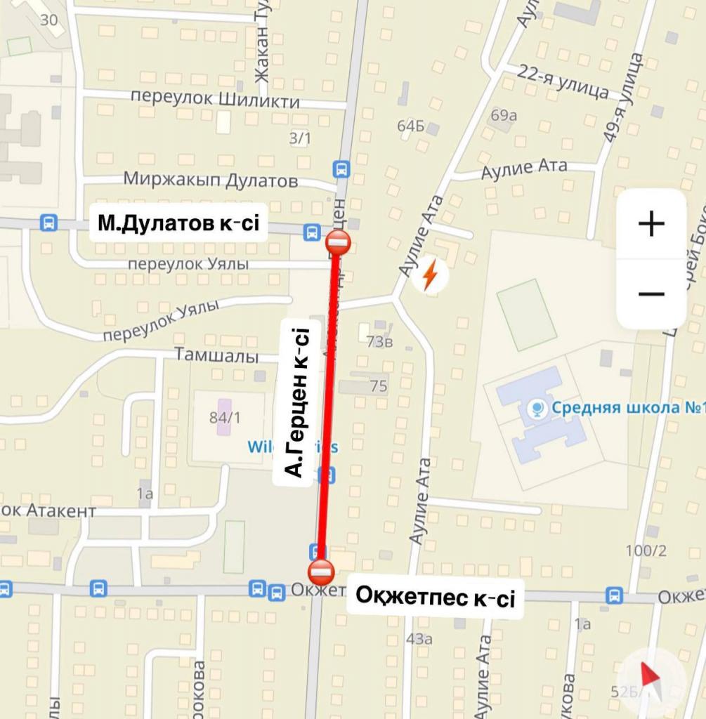 Участок улицы Герцена временно закроют на ремонт в Астане