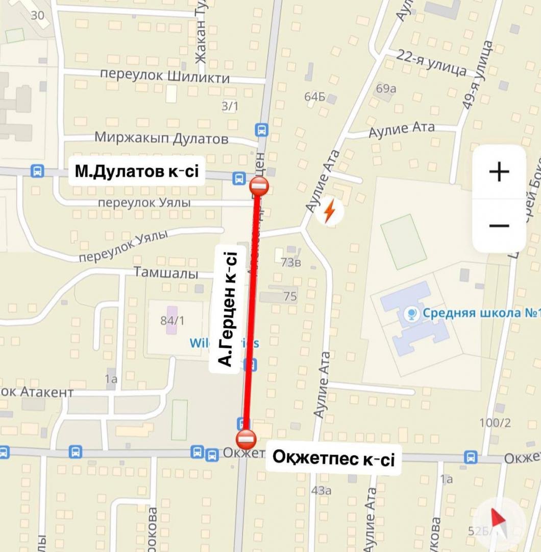 Участок улицы Герцена временно закроют на ремонт в Астане