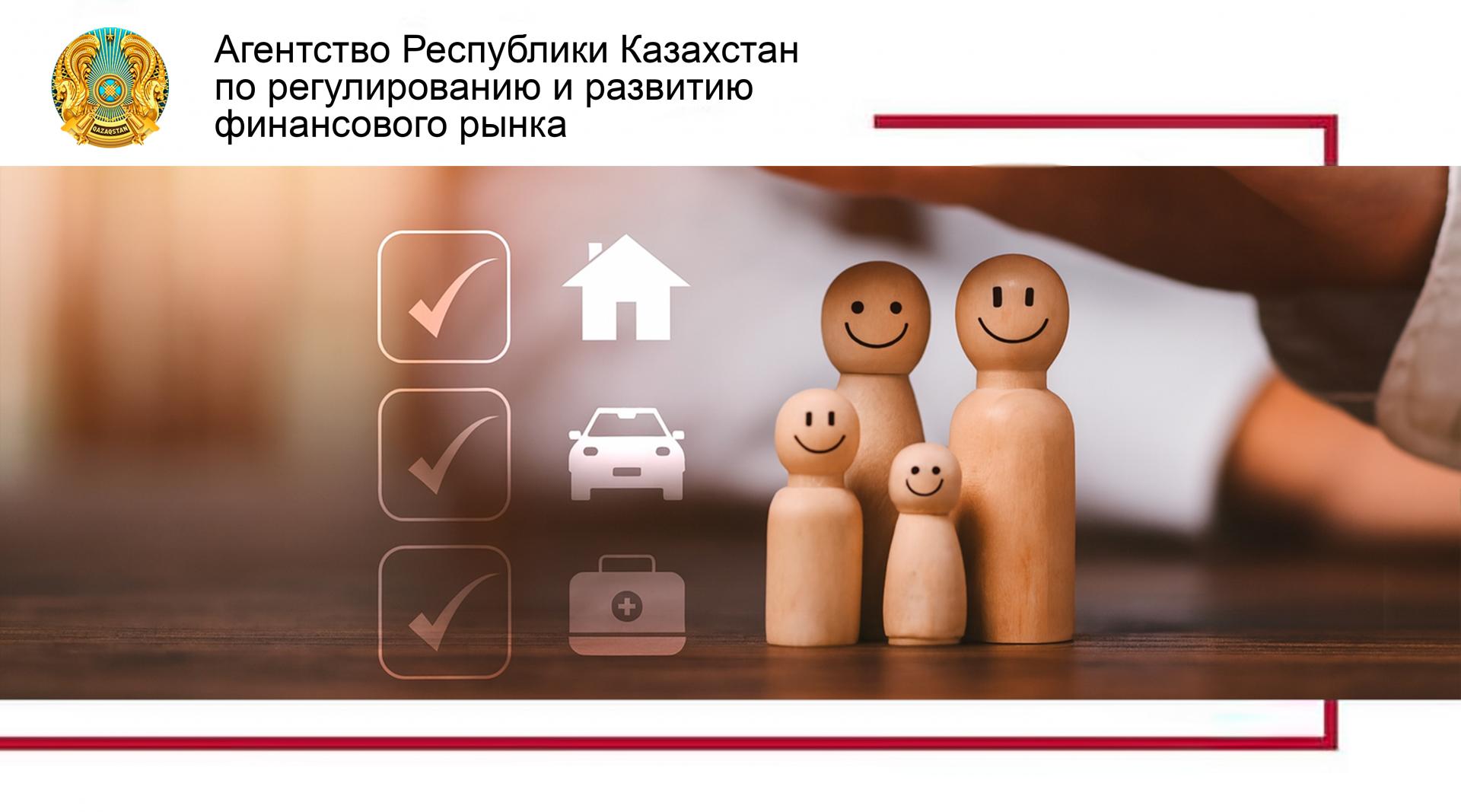 О мерах по совершенствованию страховой деятельности
