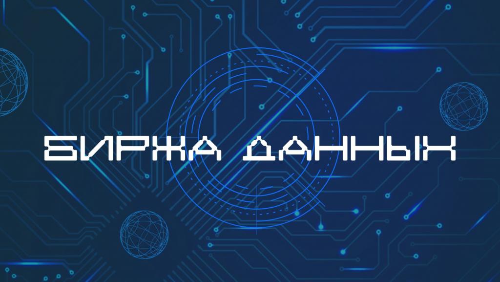 АСПиР РК представило аналитический документ о развитии рынка данных в Казахстане