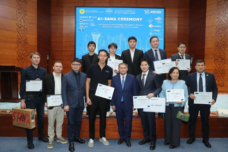 AI-Sana Ceremony: в Астане наградили авторов лучших ИИ-проектов среди университетов страны