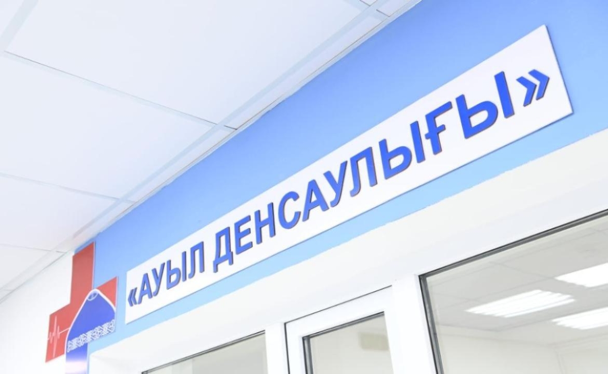 В Казахстане завершено строительство свыше 90% медицинских объектов в рамках модернизации сельского здравоохранения