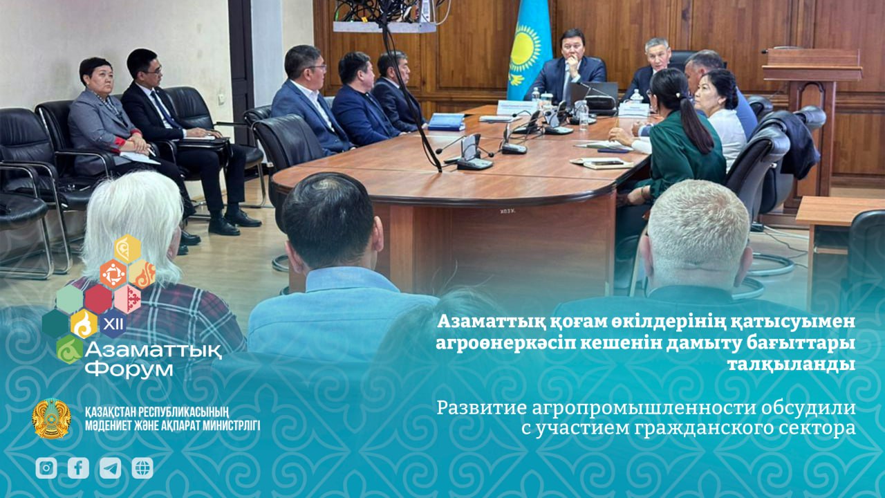 Развитие агропромышленности обсудили с участием гражданского сектора