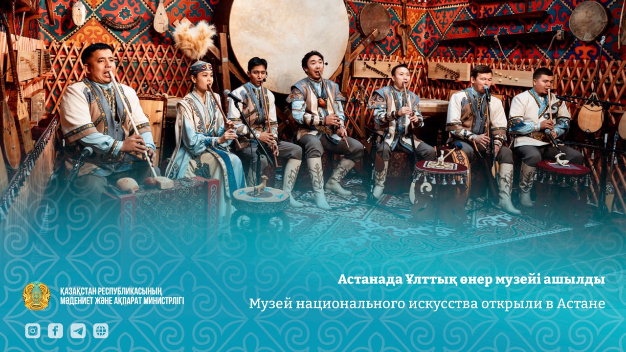 Музей искусства открылся в Астане