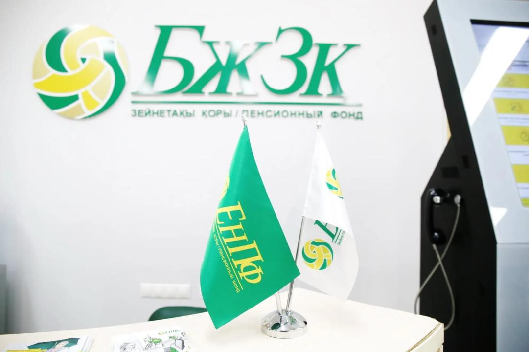 ЕНПФ представил отчет об управлении пенсионными активами  НБРК и УИП на 1 октября 2025 года