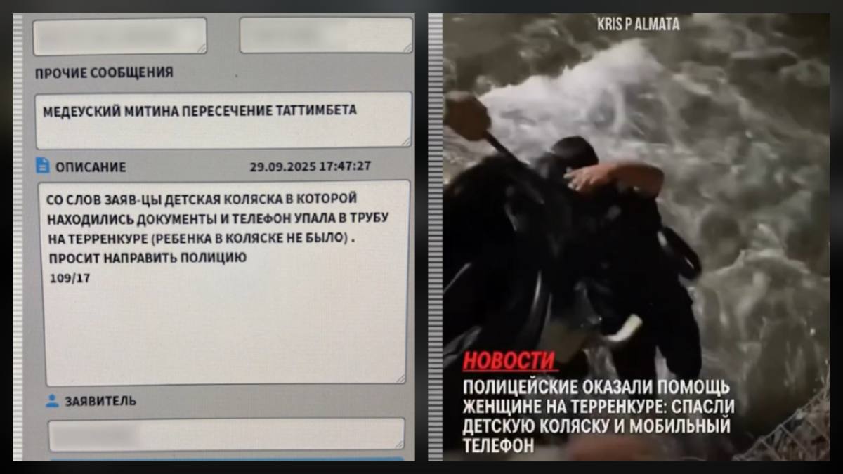 Патрульный вытащил из реки детскую коляску в Алматы