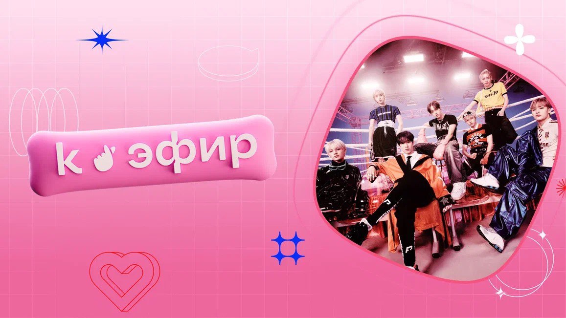 Иви покажет казахстанцам концерт k-pop группы ALL(H)OURS в прямом эфире