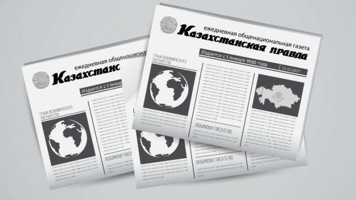 105 лет в потоке истории «Казахстанская правда» отмечает вековой юбилей