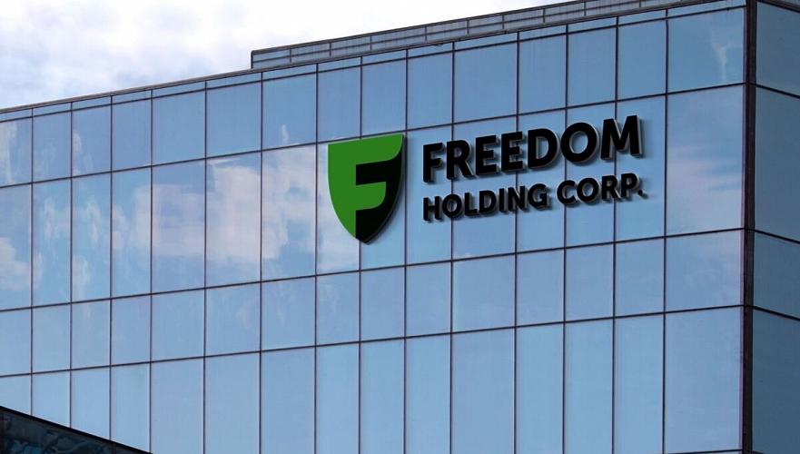 Выручка Freedom Holding Corp. за шесть месяцев 2026 ф. г. превысила миллиард долларов