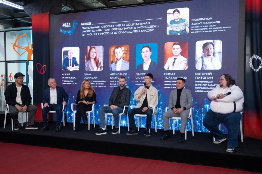 «Digital Day: Таланты. Коллаборации. Интеллект»