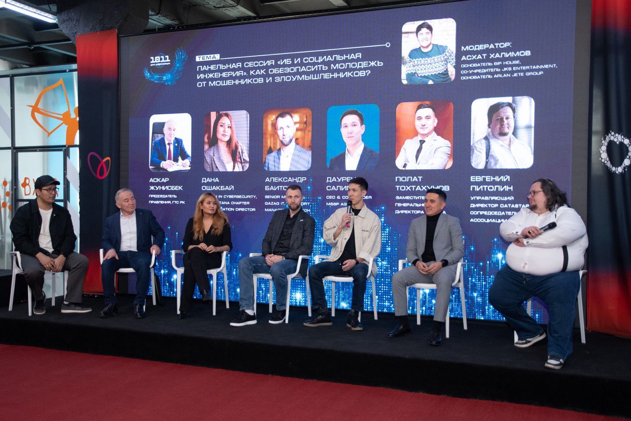 «Digital Day: Таланты. Коллаборации. Интеллект»