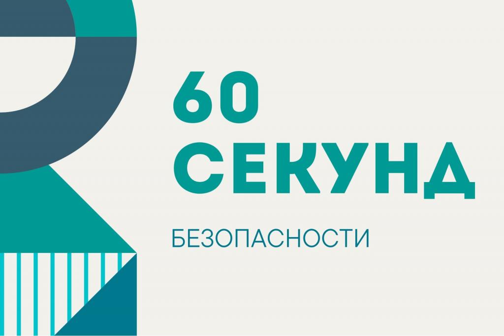 Электричество без искры: 60 секунд безопасности дома