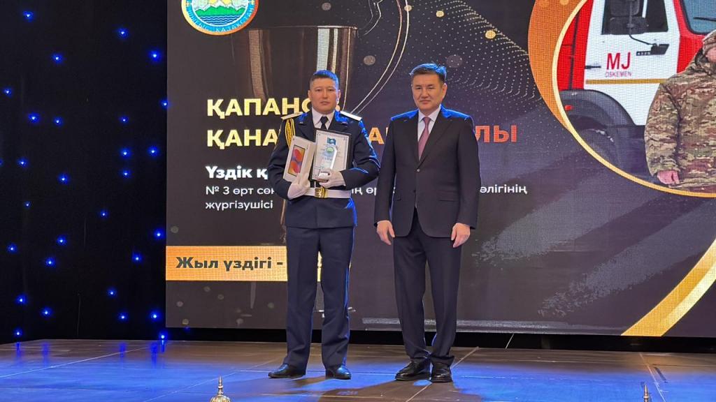 Спасатели МЧС удостоены звания «Жыл үздігі-2025»