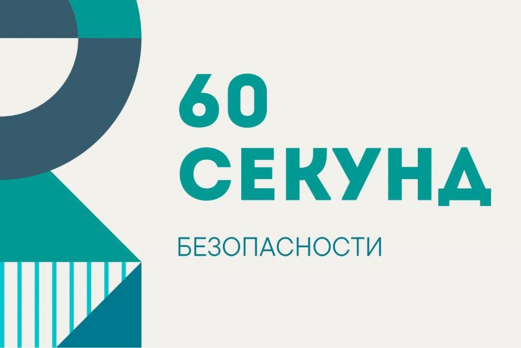Электричество без искры: 60 секунд безопасности дома