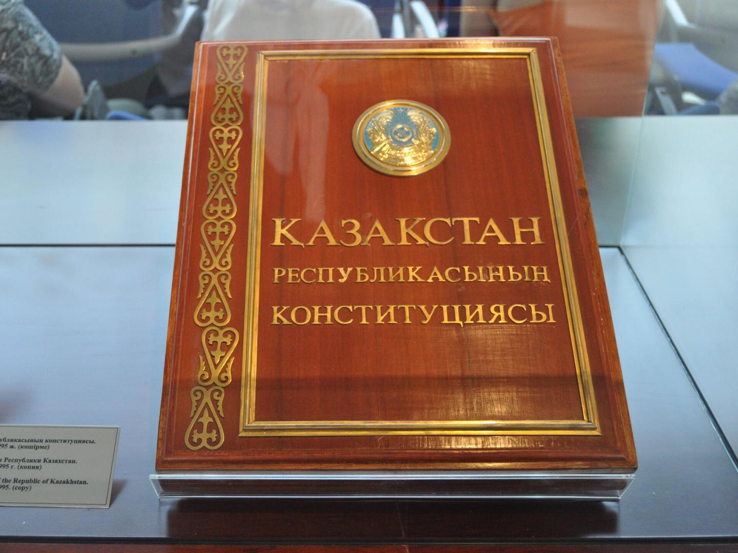 Преамбула Конституции Казахстана получит полностью новую редакцию