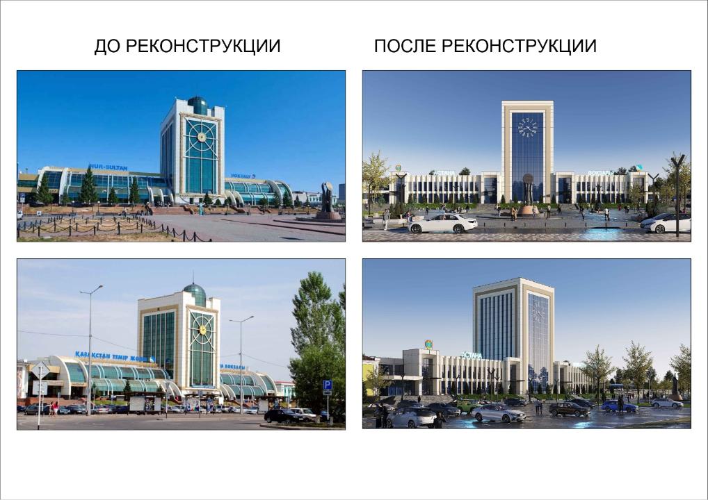 Реконструкцию новой части вокзала Астана-1 завершат до конца октября текущего года