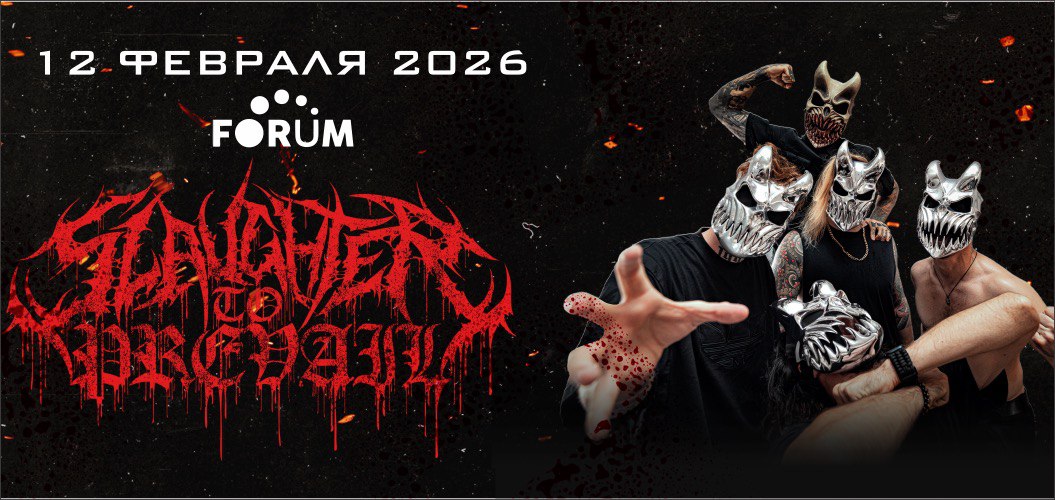 SLAUGHTER TO PREVAIL выступят в Алматы