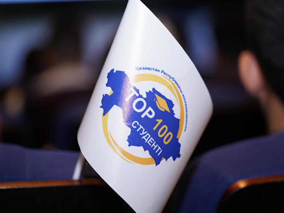 Определятся 100 лучших студентов колледжей