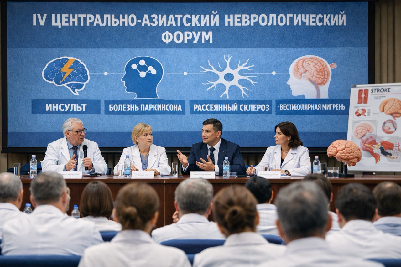 В Алматы пройдет IV Центрально-Азиатский Неврологический Форум: эксперты обсудят новые решения в диагностике и реабилитации